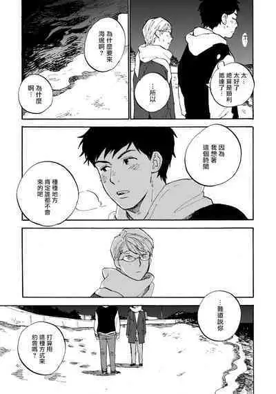 Fujunai Process | 不纯爱Process