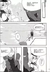 (C90) [Megane de Dekiteru (Okiyo)] =9792 (≠4088) (Kantai Collection -KanColle-)