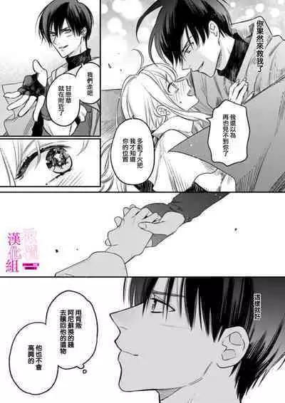 [ENVY] Zettai Ikasareru Ero Trap Dungeon ~Kokou no Kenshi-sama to Watashi no Boukenki~01-06 | 色情陷阱的地下城绝对会让你高潮的～高傲的剑士与我的冒险记～01-06 [Chinese] [橄榄汉化组]
