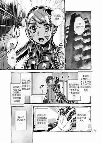 Keppekishou no Tsuma to no Shinkon Shoyatte? | 我的洁癖症妻子1+2