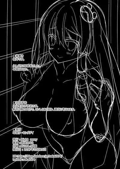 Sanae Working Day
