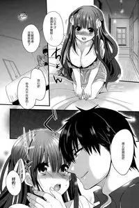 女子力研究合集vol.1 [Chinese]
