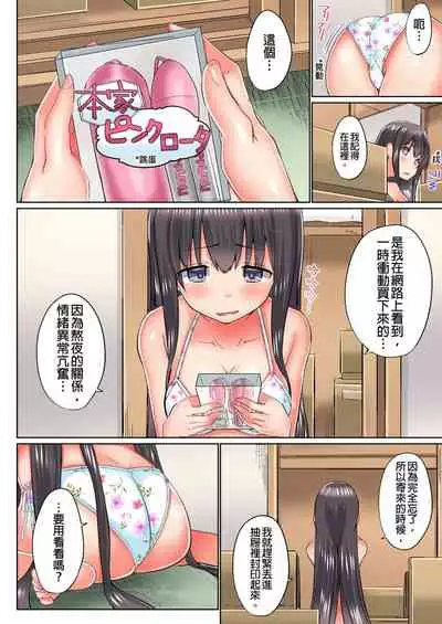 [Kaiduka] Jitsu wa Ima Haittemasu.... Ofuro de Onii-chan no Katai Are ga... | 在洗澡時哥哥的那個…堅挺的東西正在我的裡面… Ch. 14-21 [Chinese]