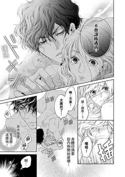 将妳的一切全部拥入怀中~交往0日、立刻结婚！？~  01-12 Chinese [拾荒者汉化组]