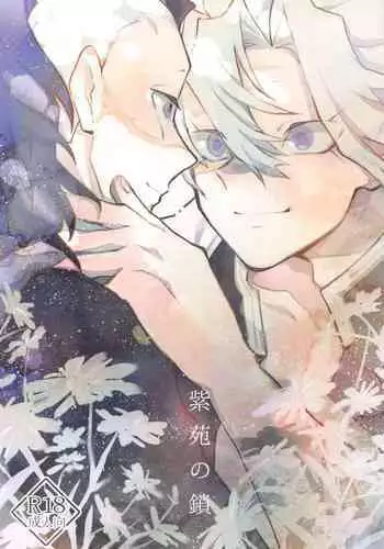 Shion no Kusari