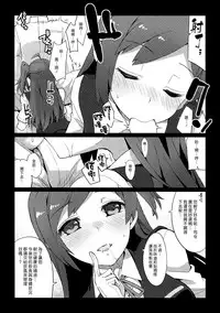 (C92) [241 Inc. (Fujii Jun)] Yonku Blowjo-bu (Kantai Collection -KanColle-) [Chinese] [漢化組漢化組]