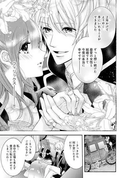 若奥様のみだらな悩み 夫のいきすぎた愛に困っています