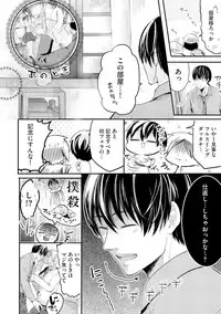 [Kanzaki Yuzu] Nijiiro no Kimi ga Suki