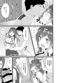 (C92) [Chiukorone (Chiune)]  Iinari Hagikaze (Kantai Collection -KanColle-) [Chinese] [脸肿汉化组]