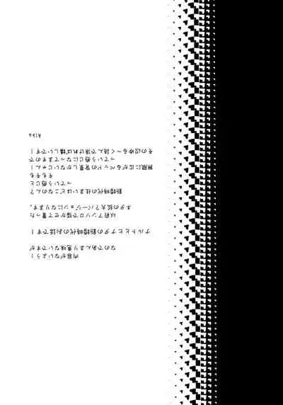 Naruto-kun o Genki ni Suru Yubisaki