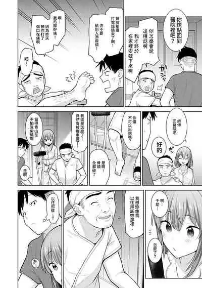 [Azuse] SotsuAl Cameraman to shite Ichinenkan Joshikou no Event e Doukou Suru Koto ni Natta Hanashi Ch. 1-14 [Chinese] [裸單騎漢化]