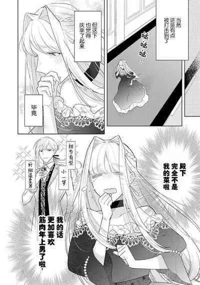 [Azuta ka] haikei ojisama-ō otōto denka, ichiya kagiri no hazu ga kon'yaku no mōshikomi wa sōtei-gaidesu! | 拜启 王弟殿下、 本该是限定一夜但婚约的申请却是意料之外！1-2 [Chinese] [莉赛特汉化组]