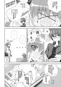 (C91) [NANACAN (Nanaka Mai)] Imouto Choukyou Nikki and more 2 [Chinese] [蝉時雨个人汉化]