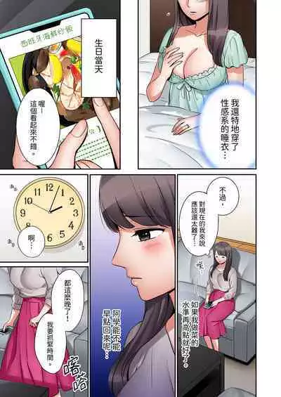 [Nanashiki Fuka] "Ato 3-kai wa Ikeru yo ne?" Otto no Kitaku Mae, Zetsurin Gitei ni Nando mo Hametaosareru Tsuma | 還能再高潮3次吧？」丈夫沒回家，人妻被精力無限的小叔子弄得高潮不斷 1-25 [Chinese]