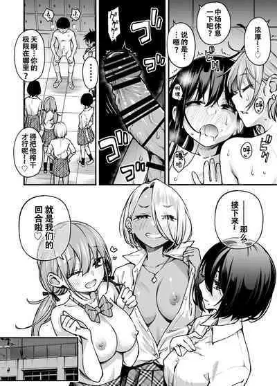 [Doji Ro Books (Doji Ro)] #Yuuryou Shoujo 3 [Kougaku Shien Ban] ~Okane o Harau to ○○ Shite Kureru Onnanoko~ <Kanketsu> [Chinese] [幸德秋良与以北汉化]