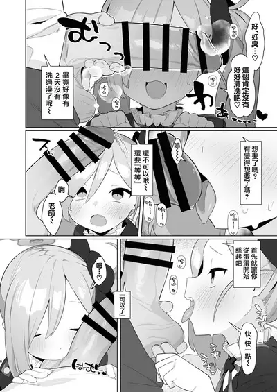 BluArch Saimin-bu 3 Asagi Mutsuki Hen | 碧蓝档案催眠部3