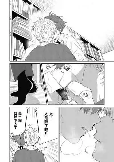 [Nomori Mochi] Hayama-sensei no Dakimakura | 叶山老师的抱枕 Ch. 1-5+后记完结 [Chinese] [拾荒者汉化组] [Digital]