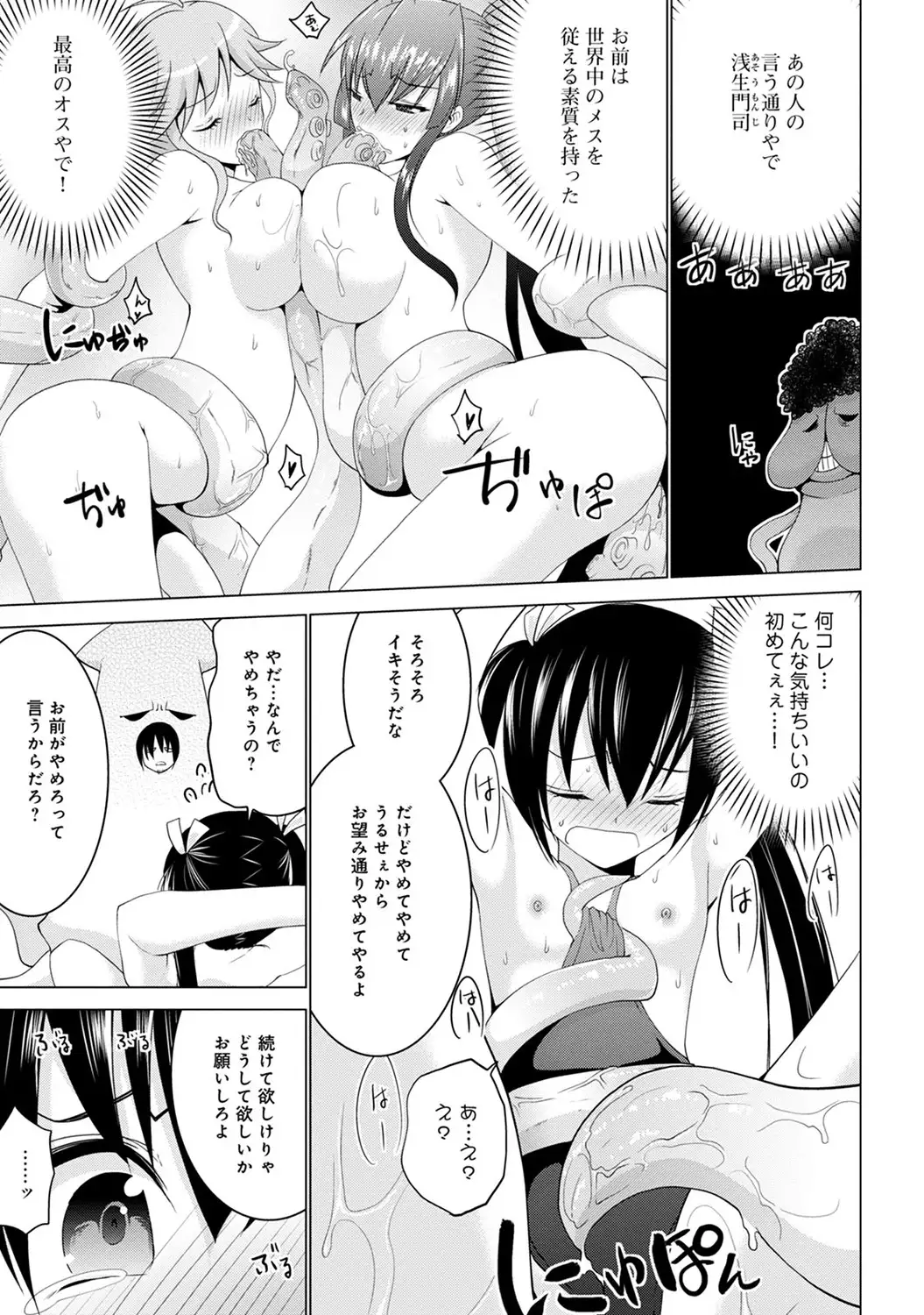 COMIC Ananga Ranga Vol. 7