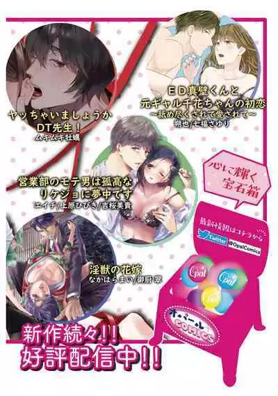 [Meboshi Shuri] Honou Sex Yasashiki Toshiue Ookami wa Shojo no Pheromone ni Yoishireru 01~02| 本能性欲 温柔年上狼沉醉于处女费洛蒙 01~02 [Chinese] [橄榄汉化组]