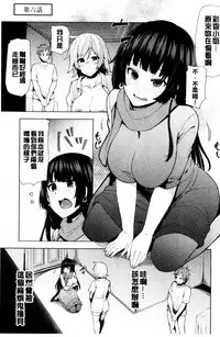 [Ayakase Chiyoko] Inbi Houman na Juumin-tachi ~Omorashi Shoujo, Shikamo Shojo~ | 淫靡豊満的女房客們 ～漏尿的少女、還是個處女～ [Chinese]