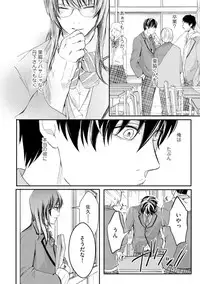 [Kanzaki Yuzu] Nijiiro no Kimi ga Suki