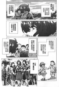 [MARUTA] Onekano - Lover  of older Genteiban | 年長的她 限定版 [Chinese]