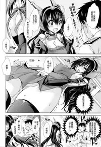 (C86) [Uniya (Shinonome Ryu)] Amaku Torokete Meshimase Niizuma (Kantai Collection -KanColle-) [Chinese] {G&皮卡的女子力研究報告}