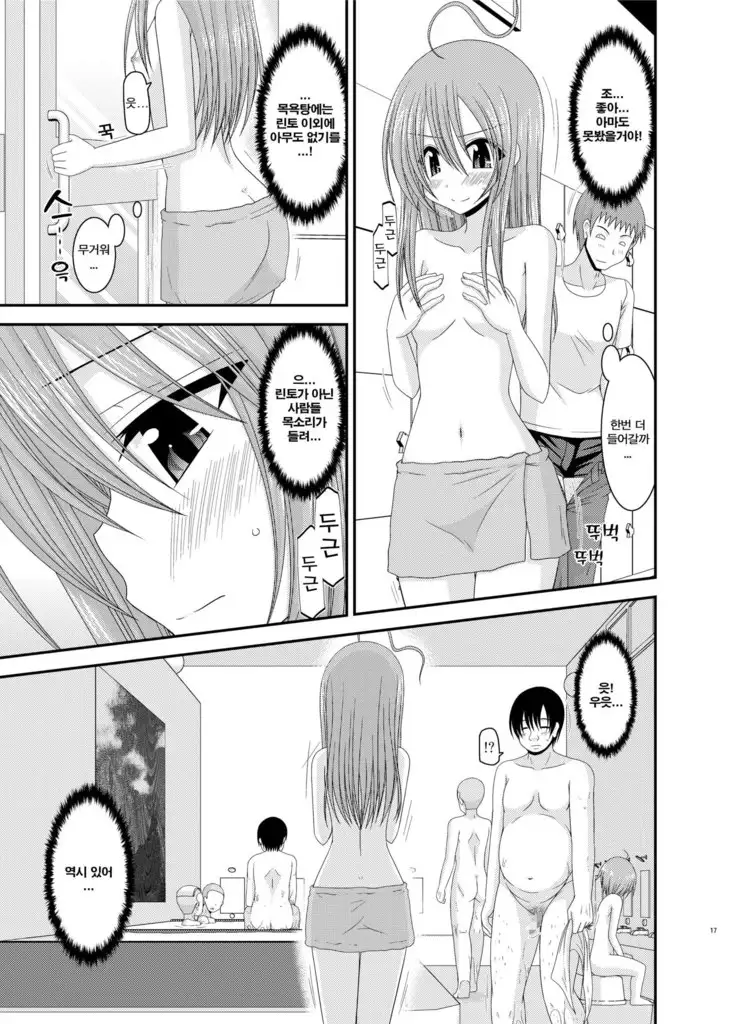 Roshutsu Shoujo Nikki 6 Satsume | 노출소녀 일기 6권째