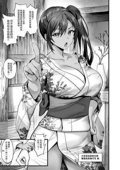 Hiyakeato no Musume to Fuufu ni natta Sono Yoru, Gibo mo Ukkari Haramasete shimau Natsu | 和带有晒痕的少女成为夫妇的那一晚，由于一念之差让岳母怀孕的夏天
