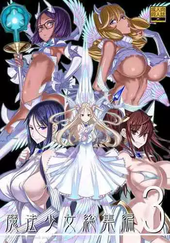 Cheria-chan no Tottemo Hazukashii Hon Junpaku no Reijou Hen