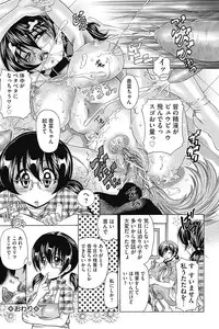 COMIC Mate 2012-10 Vol. 194 [Digital]
