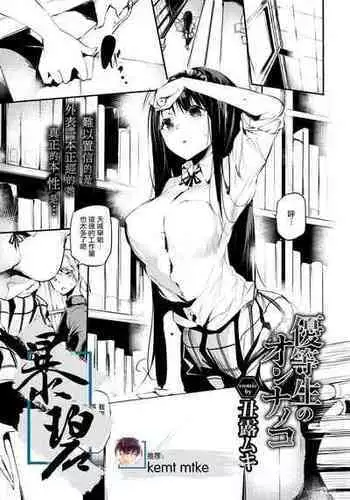 [Ushiro Muki] Kyoai (COMIC BAVEL 2021-05) [Chinese] [暴碧汉化组] [Digital]