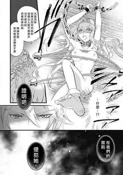 [DUO BRAND.  Yuhara teiru] Purinsesu ringu haritsuke-tō no ōse | 公主·戒指 磔刑塔的幽會 Ch. 1-4 end [Chinese] [莉赛特汉化组]