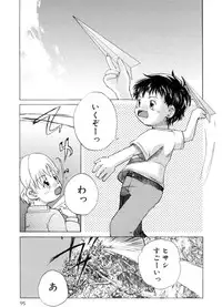 [Anthology] Shota Tama Vol. 1