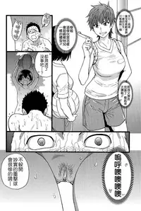 [Shiwasu no Okina] Nudist Beach ni Syuugaku Ryokoude!! - In school trip to the nudist beach!! [Chinese] [Badluck1205x脸肿汉化组x最終話的漢化冨樫了對吧x塔布里斯xjunykyon聯合漢化] [Decensored]