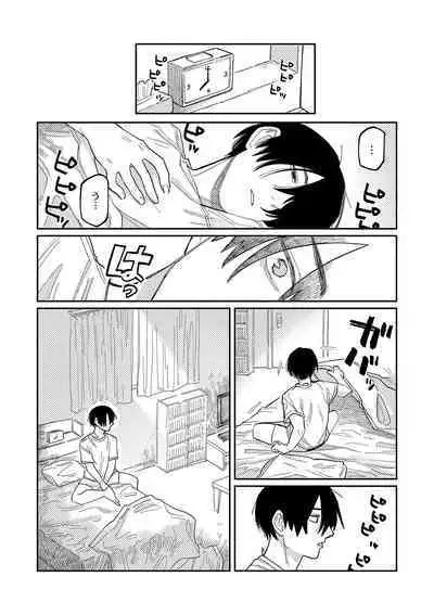 おやすみ、ティーン