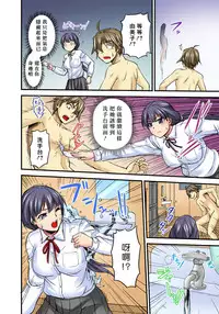 [Urase Shioji] Oppai Mondari Sounyuu Shitari~ Sukeru Karada to Fureru Yubisaki~ 1~2 [Chinese] [Den個人漢化]
