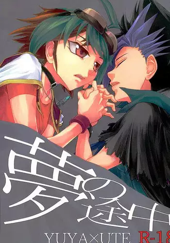(Sennen☆Battle in Osaka 7) [lunchbox (Betsui)] Yume no Tochuu  (Yu-Gi-Oh! ARC-V)