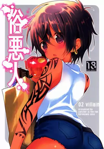(Shota Scratch 19) [Catcher in the Rye (Kurokawa Juso)] Zokuakunin
