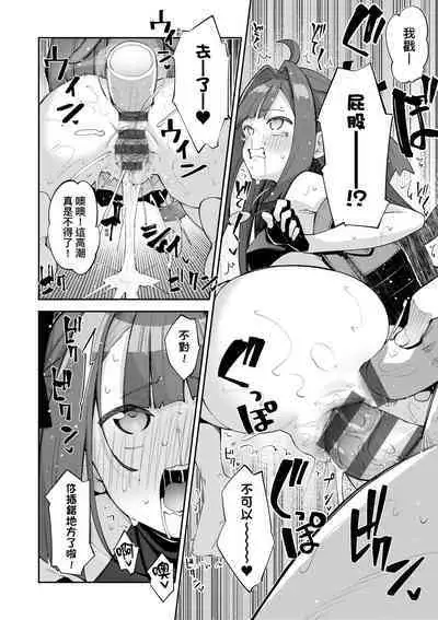 Isekai Kita node Sukebe Skill de Zenryoku Ouka Shiyou to Omou - try all my might to enjoy it with my 2 + Digital Tokusouban Gentei Tokuten | 既然來到異世界就用好色技能盡其所能的謳歌人生2