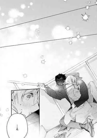 [Itosugi Joe] Inukai-san wa Kakure Dekiai Joushi - Konya Dake wa "Suki" wo Gaman Dekimasen! 1-8