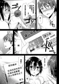 [Shimaji] Koe ga Kawaru Mae ni. Kimi o, [Chinese] [篆儀通文書坊漢化]  [Digital]