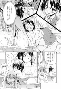 [Itosugi Masahiro] Oneechan no Onegai - A Wish of my Sister