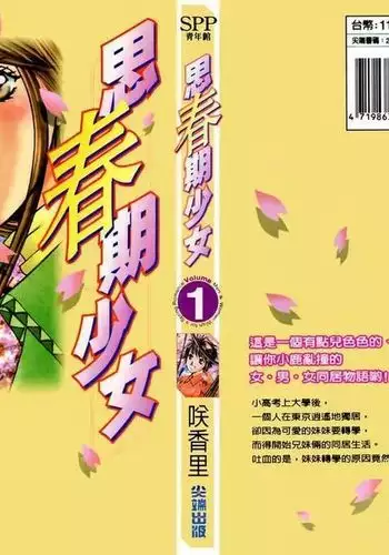 (砲雷撃戦!よーい!二戦目) [まっさら (まさち)] これはマッサージなのです! (艦隊これくしょん -艦これ-)