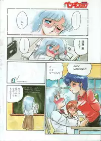 [Amagi Kei] WHITE GARDEN (Comic Penguin Club 1987-11,1987-12) [Uncensored]