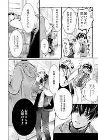 [Kanzaki Yuzu] Nijiiro no Kimi ga Suki
