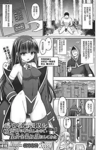 Jujutsushi ni Tensei Shita node Koujo Zenin Dorei ni Shite Mita Ch. 1-3