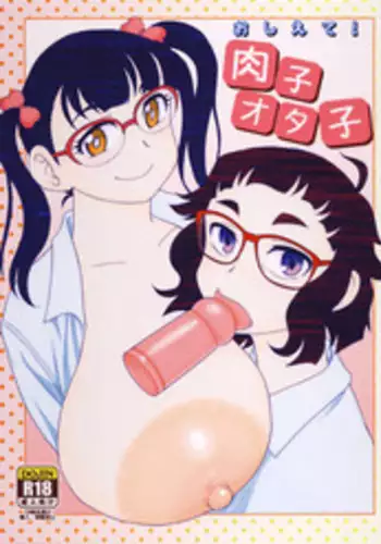 Watashi ga SEX Oshiete Ageru | 就讓妹妹來教你怎麼變成大人吧