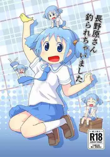Naganohara Mio