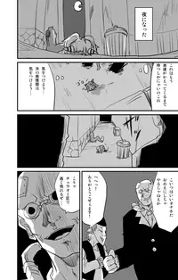 [Fukuchima Kiui] ムーリマイェマスミゲライフ　その4